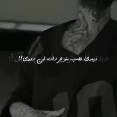 دیدی؟🗿💔