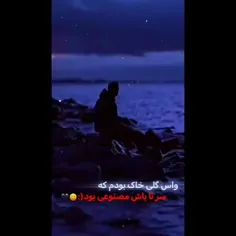 سرتاپاش مصنوعی بود (!) 🙂💔