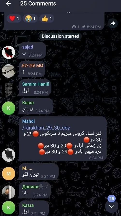 دوستان فرار کنید نظام تا ۱۰ روز دیگه سقوط می کنه😂