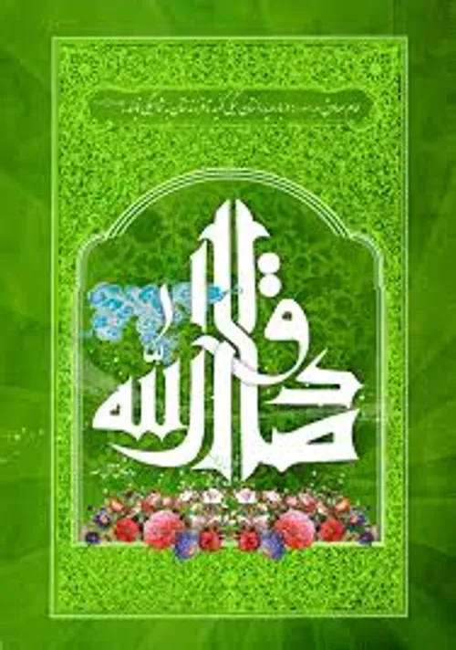 ولادت امام صادق علیه السلام