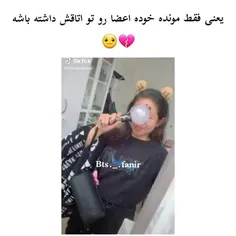 این رفیقمون حق منو خورده... 💔😐