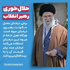 #جانم_فدای_رهبر #جانم_فدای_رهبرم_سید_علی_خامنه_ای #جانم_ف