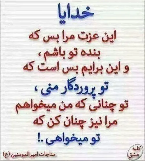 یاعلی