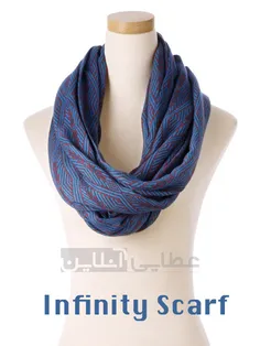 به شال گردن های حلقه ای میگیم Infinity Scarf