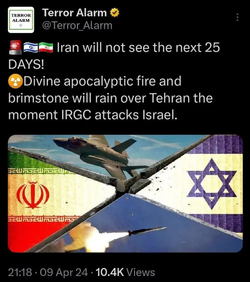 🔴اکانت توئیتر ترور آلارم: ایران ۲۵ روز آینده رو نمیبینه.