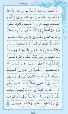  با هم بخوانیم ✓ صفحه ۴۶ قرآن همراه با مفاهیم 