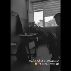 یهو دید سوختید:)🥀