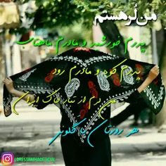 لر بودن افتخارمه 😌