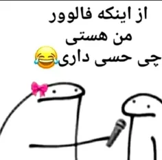 چه احساسی دارین؟😂🤏🏻