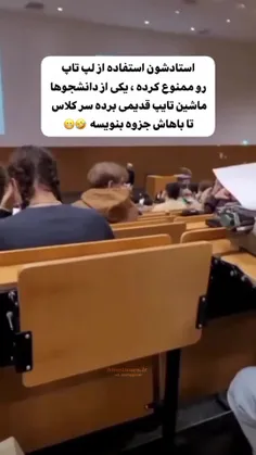 فقط‌واکنش‌دانش‌اموزا😂