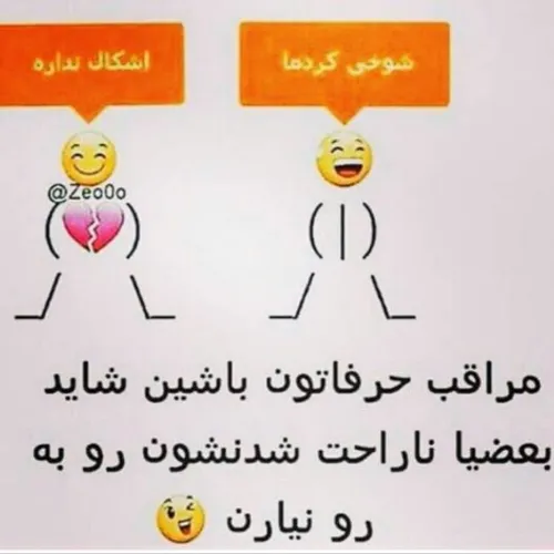 مراقب باشین:)