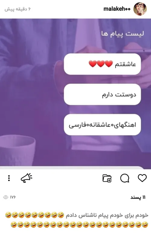 😂😂😂باتشکر از ملکه ی ویسگون که اجازه دادن از پستشون استفاد