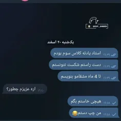 وای پاره سدم از بس خندیدم😂😂😂😂😂😂😂😂😂