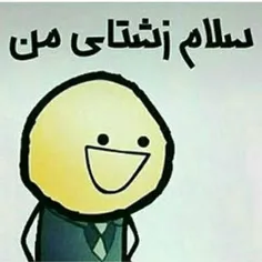 سلااااام اووووف😄 🙈