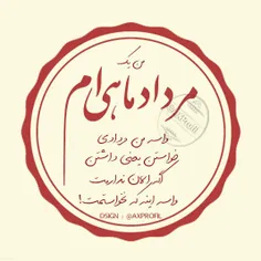 تو متولد چ ماهی هصتی....