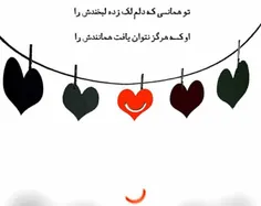 تو همانی که دلم لک زده لبخندش را ♡