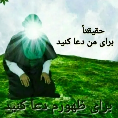 الهـی بحـق اســ☄️ـارت حضرت زینب سلام الله علیها ✨عجل لولی