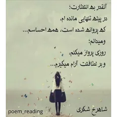 آنقدر به انتظارت؛