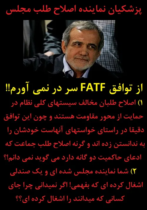 FATF