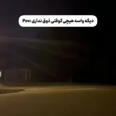 ذوق ما وختی مرد ک به ازوهامون دیه حسی نداشتیم!