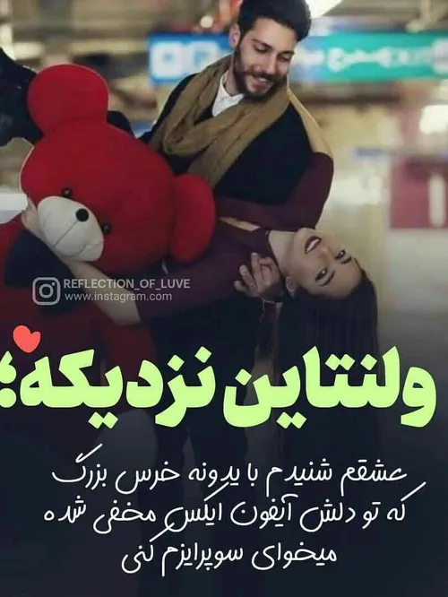 عشق عاشقی عاشقانه دلنوشته متن خاص جملات ناب همدم عزیز رفی