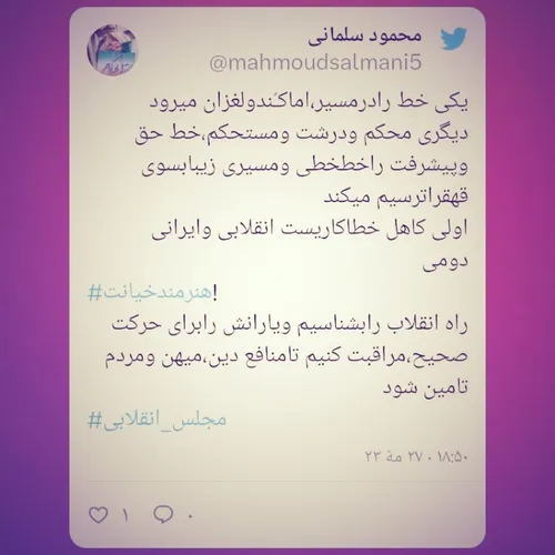 این محلس کجاش انقلابیه؟!