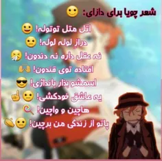 طنز انیمه سگ های ولگرد بانگو🤣🤣🤣🤣