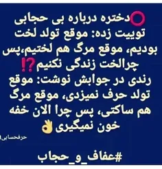 #عفاف_و_حجاب