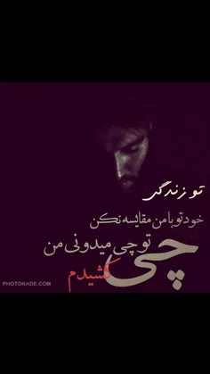 توزندگی