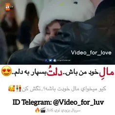 خودم خودت عشقم مال خودمی❤❤❤❤