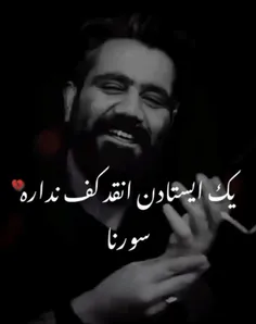 این پاکی اینقدر صف نداره 💔🚬