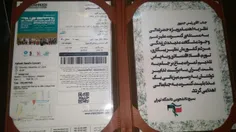 🔹 اهدای بلیط کنسرت به روحانی توسط بسیج دانشجویی دانشگاه ت