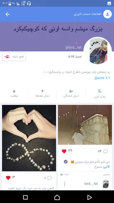 به پیج دوستم دعوتین @lord._.fat