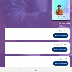 به ترتیب