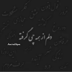 از همه چی...