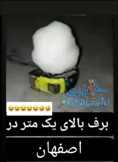 برف بالای یک متر اصفهان🤣🤣