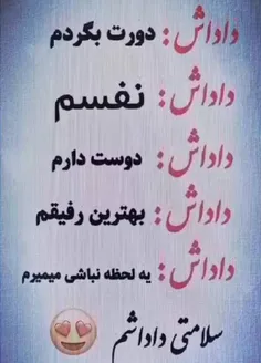 سلامتی داداشا گلم دورتون بگردم😘😘😘😘🧿🧿🧿🧿