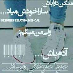 آدم باش