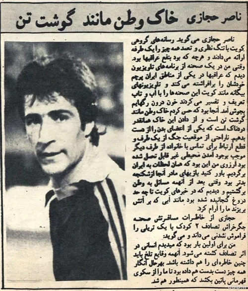 یکی از مصاحبه های قدیمی مرحوم ناصر خان حجازی