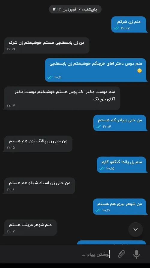 من و دوستم اگه همو تنها گیر بیاریم