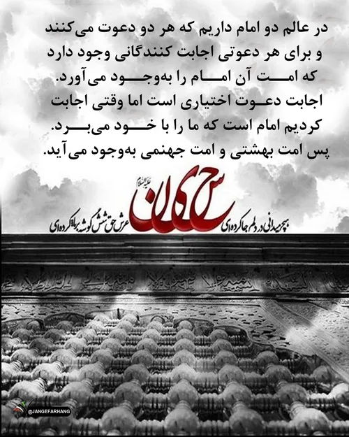 ماملت امام حسینیم