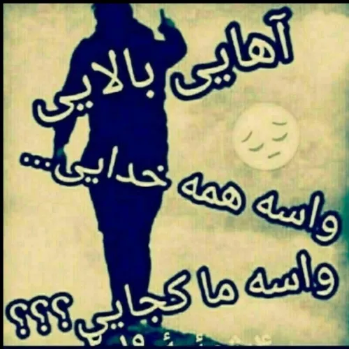  hghhf 42041483 - عکس ویسگون