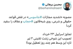 ⭕️محسن برهانی حرامزاده