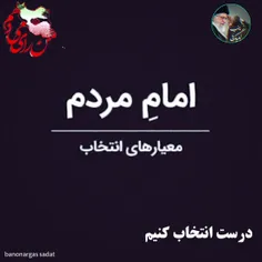 رای دادن حق مسلم ماست وظیفه ماست نشان هویت ملی ماست واجب 