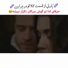 تو درم را بزن 