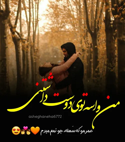 عکس نوشته aghaykhas72 31409032 - عکس ویسگون