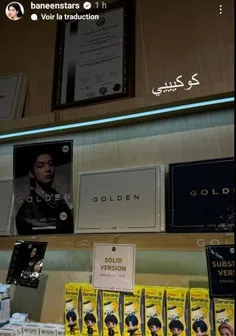 اینفلئونسر فشن و زیبایی عربی یه عکس از آلبوم جونگکوک با ک