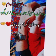 بمنونی برا مون👨‍👩‍👧❤