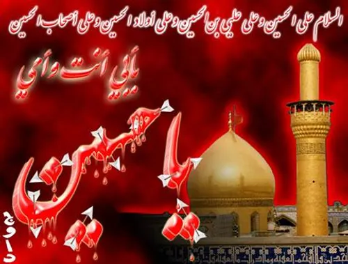 سفارش معاویه درخصوص امام حسین علیه السلام به یزید(لعنت ال