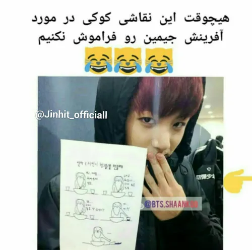 الان ترجمشو میزارم😂👐.  خدا بگم چیکارت کنه کوک جر خوردم😂👐